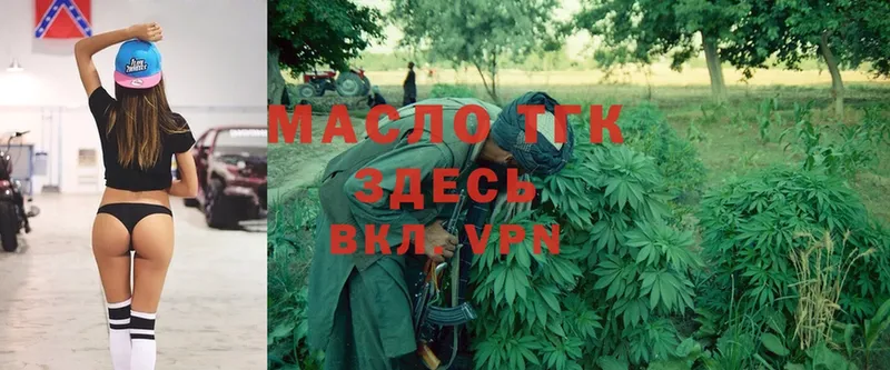 ТГК THC oil  продажа наркотиков  Амурск 